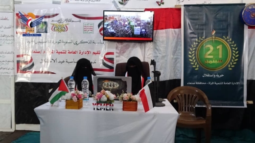 صنعاء .. ندوة ثقافية بإدارة تنمية المرأة بعيد ثورة الـ21 من سبتمبر