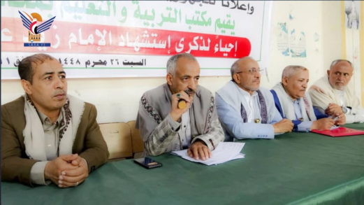 فعالية للقطاع التربوي بإب بذكرى استشهاد الإمام زيد عليه السلام
