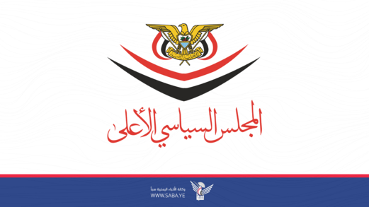 المجلس السياسي الأعلى: العدوان على إيران يهدف إلى كسر معادلة الردع تمهيدًا لاستهداف الجميع