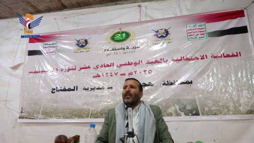 فعاليات في حجة بالعيد الـ 11 لثورة 21 سبتمبر المجيدة