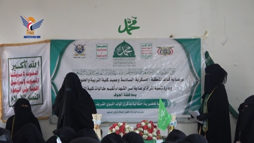 فعالية لطالبات كلية التربية والعلوم الإنسانية والتطبيقية بالجوف بذكرى المولد النبوي