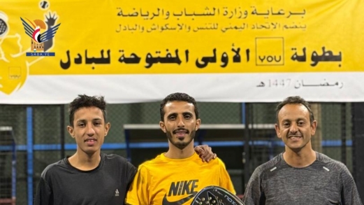 منافسات ساخنة في البطولة المفتوحة الأولى للبادل بصنعاء 
