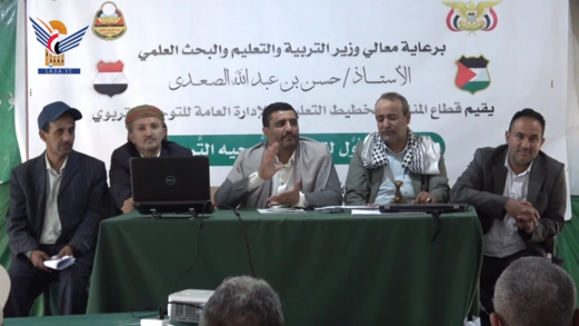 اللقاء الوطني الأول لقيادات التوجيه التربوي يؤكد أهمية تطوير العمل التوجيهي اللقاء الوطني الأول لقيادات التوجيه التربوي يؤكد أهمية تطوير العمل التوجيهي