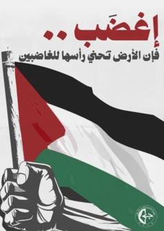 الجبهة الشعبية تدعو إلى أوسع مشاركة في "يوم الغضب والعصيان المدني" غداً الاثنين