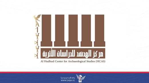 مركز الهدهد يُدين العدوان الأمريكي على التراث الثقافي اليمني واستهداف قلعة "نقم"