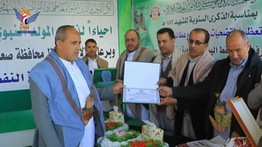 فعالية لفرع شركة النفط بصعدة بذكرى سنوية الشهيد