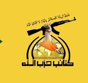 كتائب حزب الله العراقية: البحرية الأمريكية وجدت نفسها عالقة في وحل المواجهة مع رجال الله في اليمن