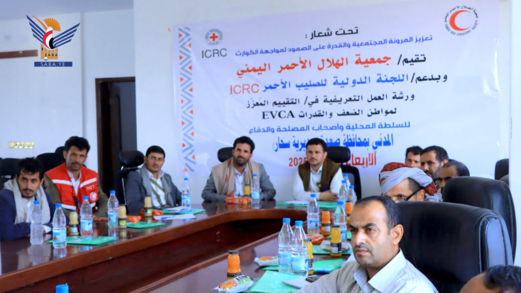 ورشة تعريفية حول تعزيز المرونة المجتمعية والقدرة على الصمود لمواجهة الكوارث بصعدة