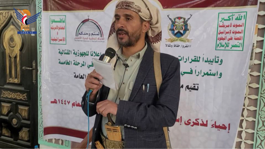 صنعاء ..فعالية بمديرية بني مطر بذكرى استشهاد الإمام زيد