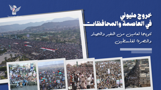 خروج ملاييني في العاصمة والمحافظات تتويجا لعامين من النفير والجهاد والنصرة لفلسطين