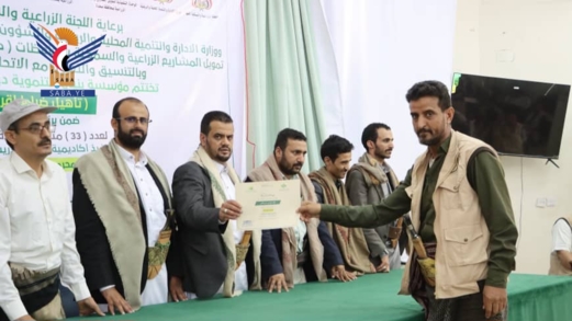 صنعاء .. اختتام دورة تدريبية لـ 33 ضابط إقراض ضمن برنامج الجمعيات