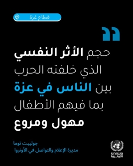 "أونروا" تحذر من استغلال الأطفال غير الملتحقين بالمدارس في غزة
