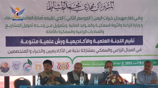 ندوة علمية حول المشاريع الصغيرة والأصغر في مهرجان خيرات اليمن ندوة علمية حول المشاريع الصغيرة والأصغر في مهرجان خيرات اليمن