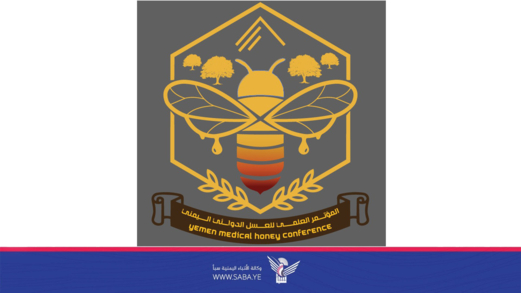 إطلاق الموقع الإلكتروني للمؤتمر العلمي للعسل الدوائي اليمني بصنعاء