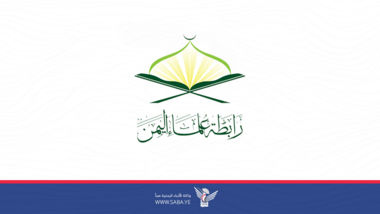 رابطة علماء اليمن تدعو للصلاة والاستغاثة إلى الله بنية الفرج والنصر لأهل غزة