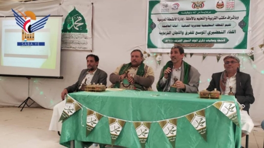 لقاءات تربوية لتدشين فعاليات المولد النبوي في مديريات أمانة العاصمة