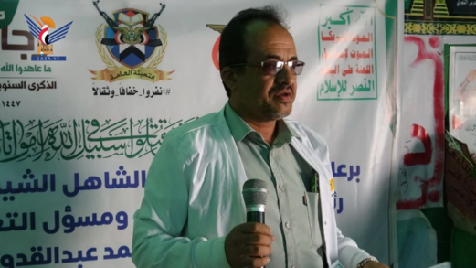 فعالية بالذكرى السنوية للشهيد في مديرية الشاهل بحجة