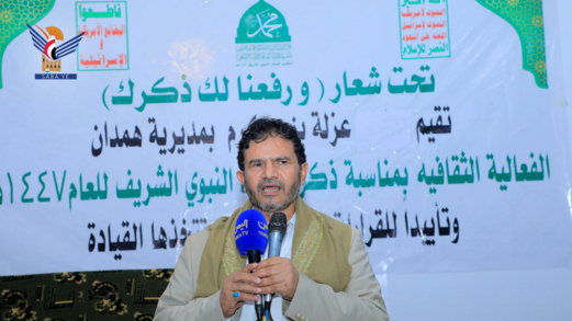 اللجنة الرئاسية تدشن الفعاليات الاحتفالية بذكرى المولد النبوي في عزلة بني مكرم بهمدان