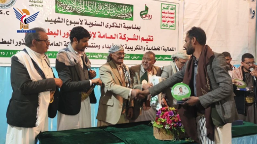 ذمار.. فعالية وتكريم أسر شهداء شركة إنتاج بذور البطاطس