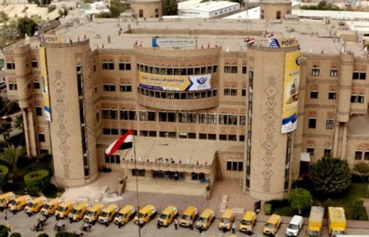 اليمن يحتفل باليوم العالمي للبريد تحت شعار البريد "خدمة محلية.. نطاق عالمي"