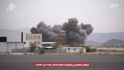 مجلس النواب يحمّل النظام السعودي المسؤولية الكاملة عن استهداف مطار صنعاء