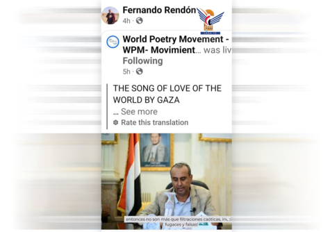 اليمن يشارك في مهرجان الشعر الدولي لدعم غزة بكلمة مسجلة لوزير الثقافة والسياحة 