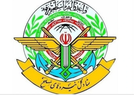 الأركان الإيرانية تدين قرار أستراليا ضد الحرس الثوري وتعتبره ضغطًا أمريكيًا "إسرائيليًا”