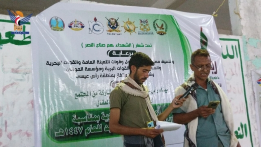 أمسية في رأس عيسى بالحديدة بالذكرى السنوية للشهيد