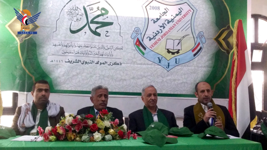 فعالية خطابية بالجامعة اليمنية الأردنية بذكرى المولد النبوي