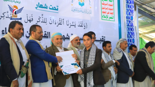 حفل اختتام مسابقة القرآن الكريم لأبناء الشهداء بصعدة حفل اختتام مسابقة القرآن الكريم لأبناء الشهداء بصعدة