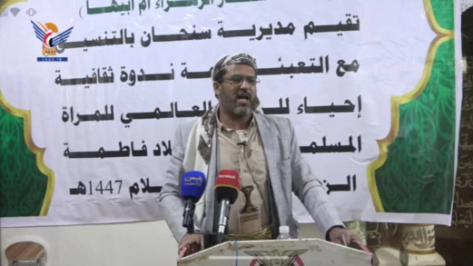 صنعاء .. ندوة ثقافية بسنحان بذكرى ميلاد الزهراء عليها السلام