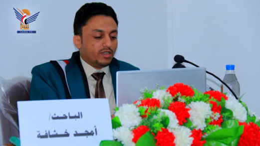 الماجستير بامتياز للباحث أمجد خُشافة من كلية الإعلام بجامعة صنعاء 