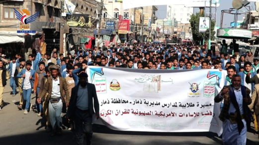 مسيرات ووقفات لطلاب مدارس ذمار تنديدا بالإساءة الأمريكية للقرآن الكريم