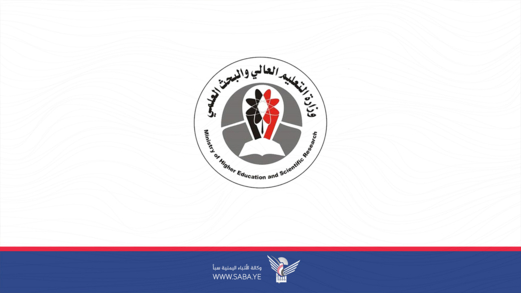 التعليم العالي تعلن تمديد التسجيل للمقاعد المجانية في الجامعات حتى الثامن من مايو