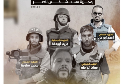 ارتفاع عدد الصحفيين الشهداء بغزة إلى 245 منذ بداية جريمة الإبادة الجماعية