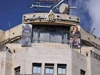 العدو الصهيوني يجدد إغلاق مكتب الجزيرة برام الله 60 يومًا أخرى