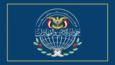 جهاز الأمن والمخابرات: العدوان الإسرائيلي استهدف إحدى الإصلاحيات التابعة للجهاز