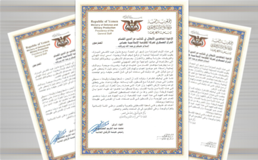 كتائب القسام تنشر رسالة تلقتها من رئيس هيئة الأركان العامة في القوات المسلحة اليمنية