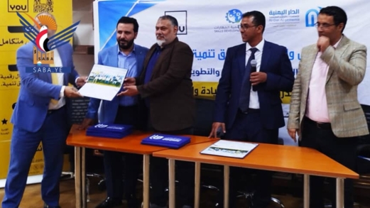 صندوق تنمية المهارات يختتم برنامجاً تدريبياً في تنمية المهارات الإشرافية والقيادية
