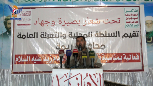 فعالية في ريمة بذكرى استشهاد الإمام زيد