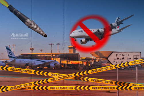 اليمن يُفعّل إشارة "قف" إلى "إسرائيل"