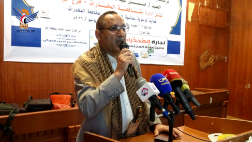 فعالية توعوية في حجة باليوم العالمي لمكافحة المخدرات