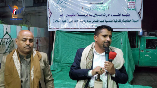 أمسيات ثقافية بمديرية الظهار في إب بذكرى يوم الولاية