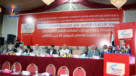 بمعدل 40 في المائة.. "يمن موبايل" تعلن توزيع الأرباح​