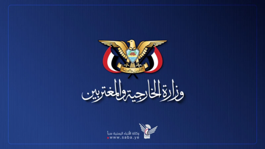 الخارجية تحذّر المجرم نتنياهو من توسيع دائرة الاستهداف في الضفة الغربية