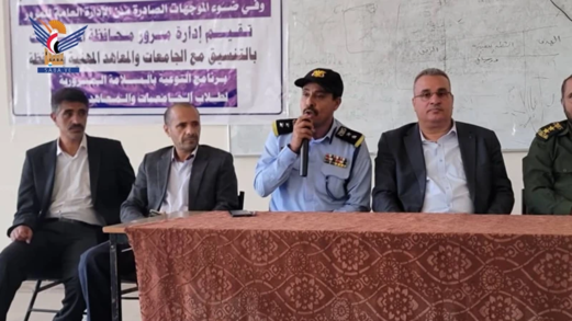 فعالية توعوية بالسلامة المرورية لطلاب كلية الطب بجامعة المحويت