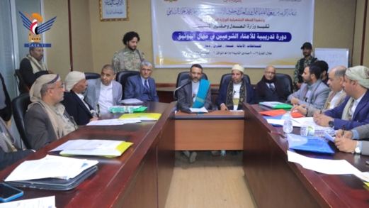 وزارة العدل وحقوق الإنسان تختتم دورة تدريبية للأمناء الشرعيين في مجال التوثيق