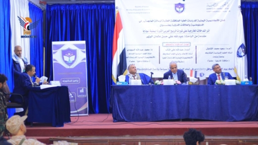 الماجستير للباحث عبدالله الوزير في الدبلوماسية والعلاقات الدولية من الأكاديمية اليمنية