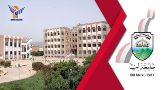 جامعة إب تحافظ على المركز الثاني محليًا وتتقدم عالميًا
