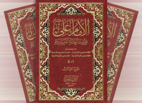 واقع الأمة بين عظمة علي بن أبي طالب ومآسي التخلي عن ولاية الحق